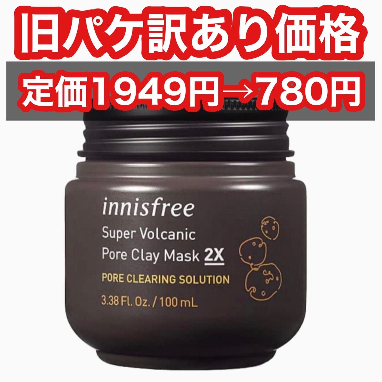 イニスフリー(Innisfree) スーパーヴォルカニックポアク - 基礎化粧品