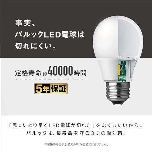 パナソニック LED電球 口金直径26mm 電球40W形相当 昼光色相当(4.2W
