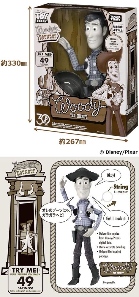 新品・送料無料】トイ・ストーリー 30周年 リアルサイズ