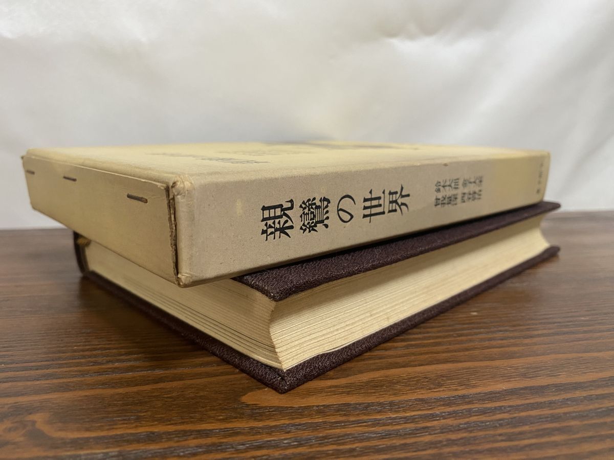 親鸞の世界 鈴木大拙 曾我量深 金子大栄 西谷啓治 著 東本願寺