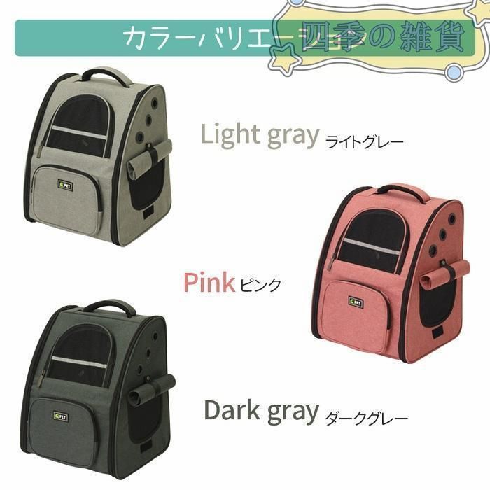 ペットキャリー