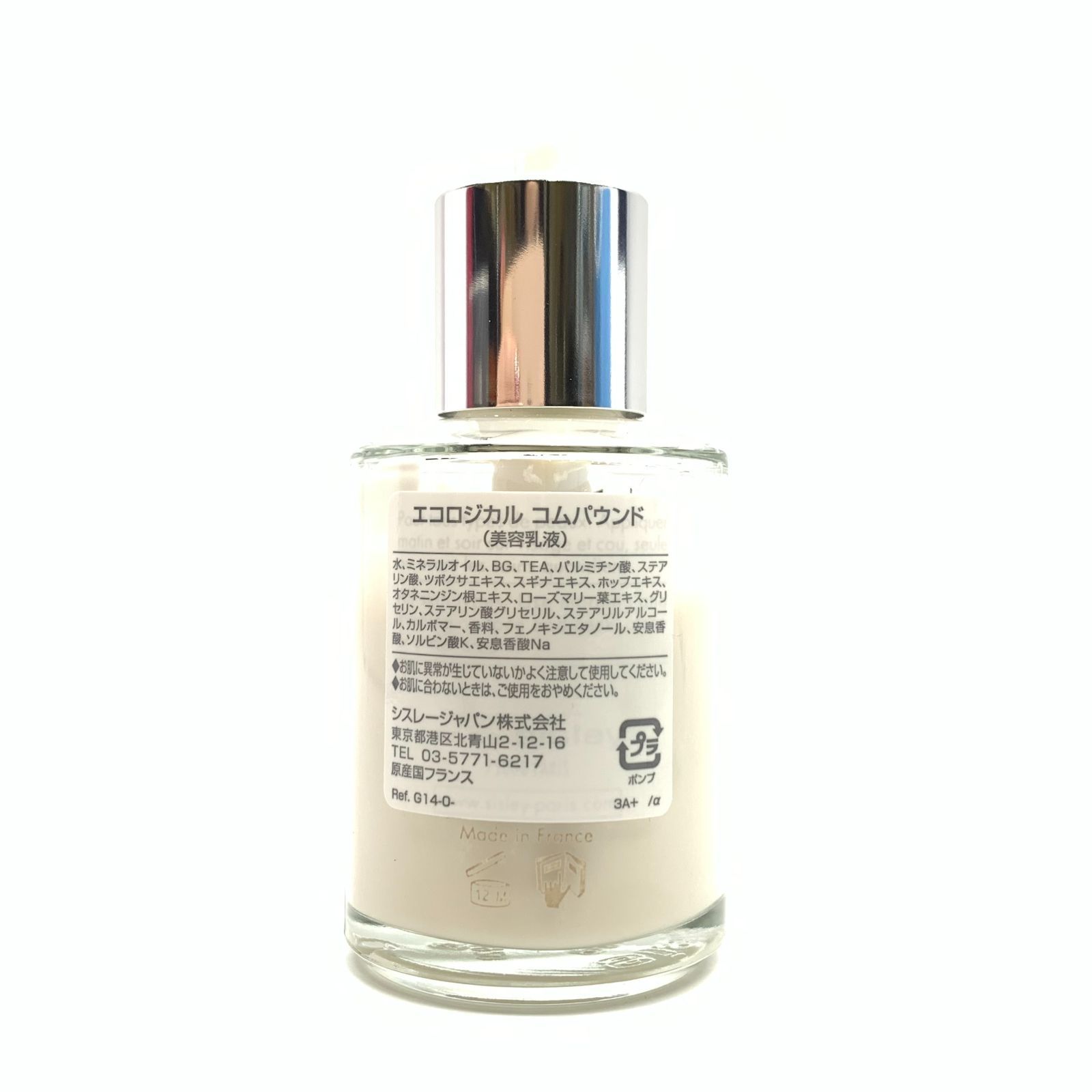 sisley シスレー エコロジカル コムパウンド 60ml 美容乳液 残量約80 
