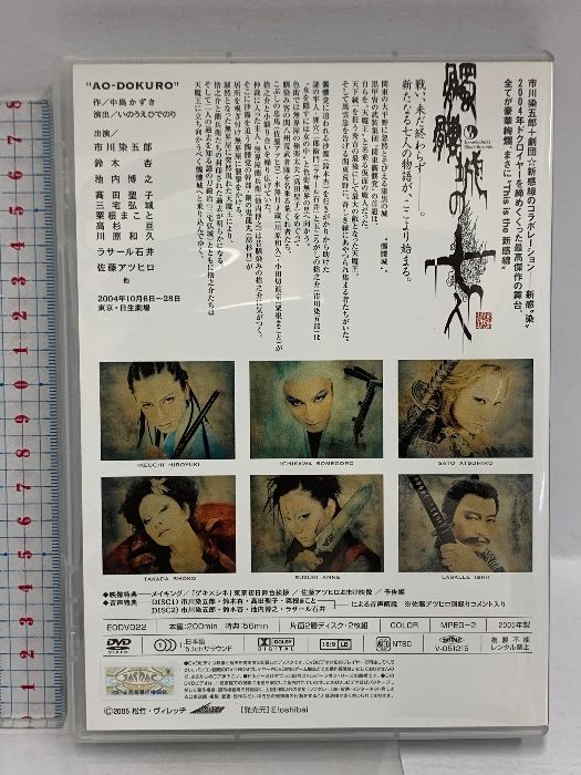 DVD BOX6枚組