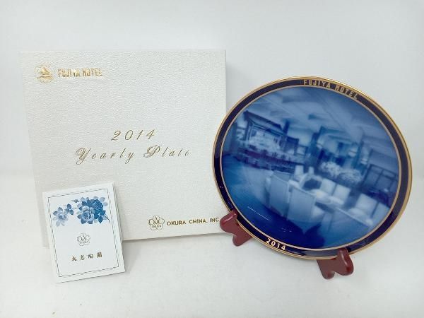 富士屋ホテル イヤープレート 2013 大倉陶園 大倉陶園 オオクラ