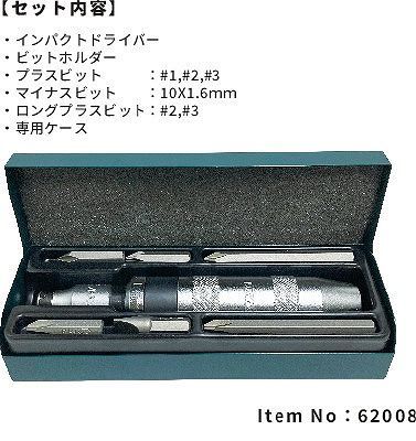 よし 出品 シグネット(SIGNET)インパクトドライバーセット62008 - メルカリ