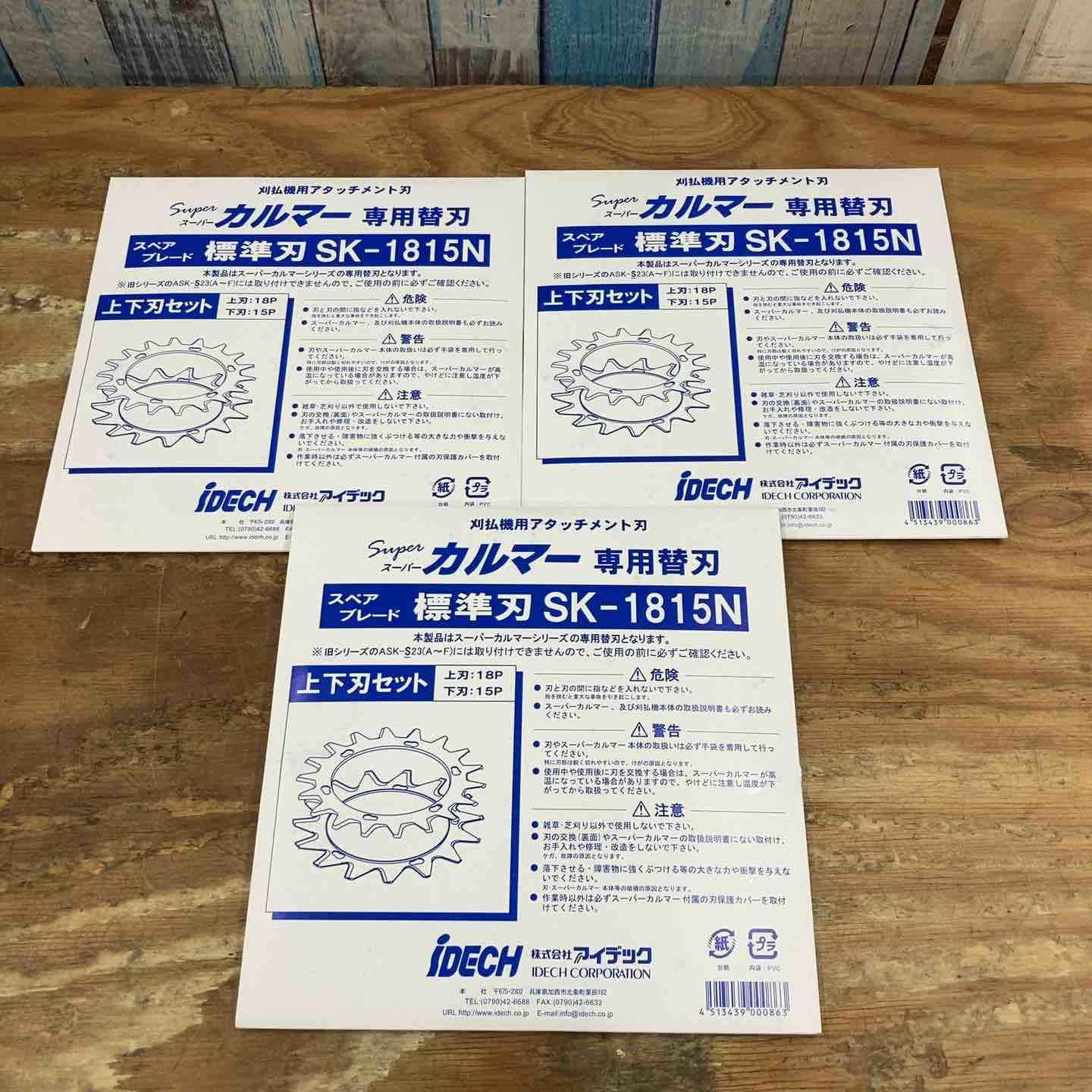 スーパーカルマー ASK-V23×1個