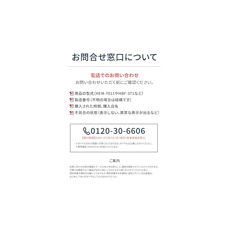 カラダスキャン