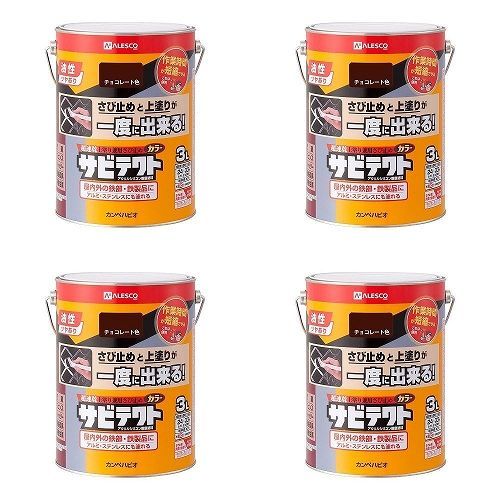 カンペハピオ - サビテクト - チョコレート色 - 3L 4缶セット【BT-70