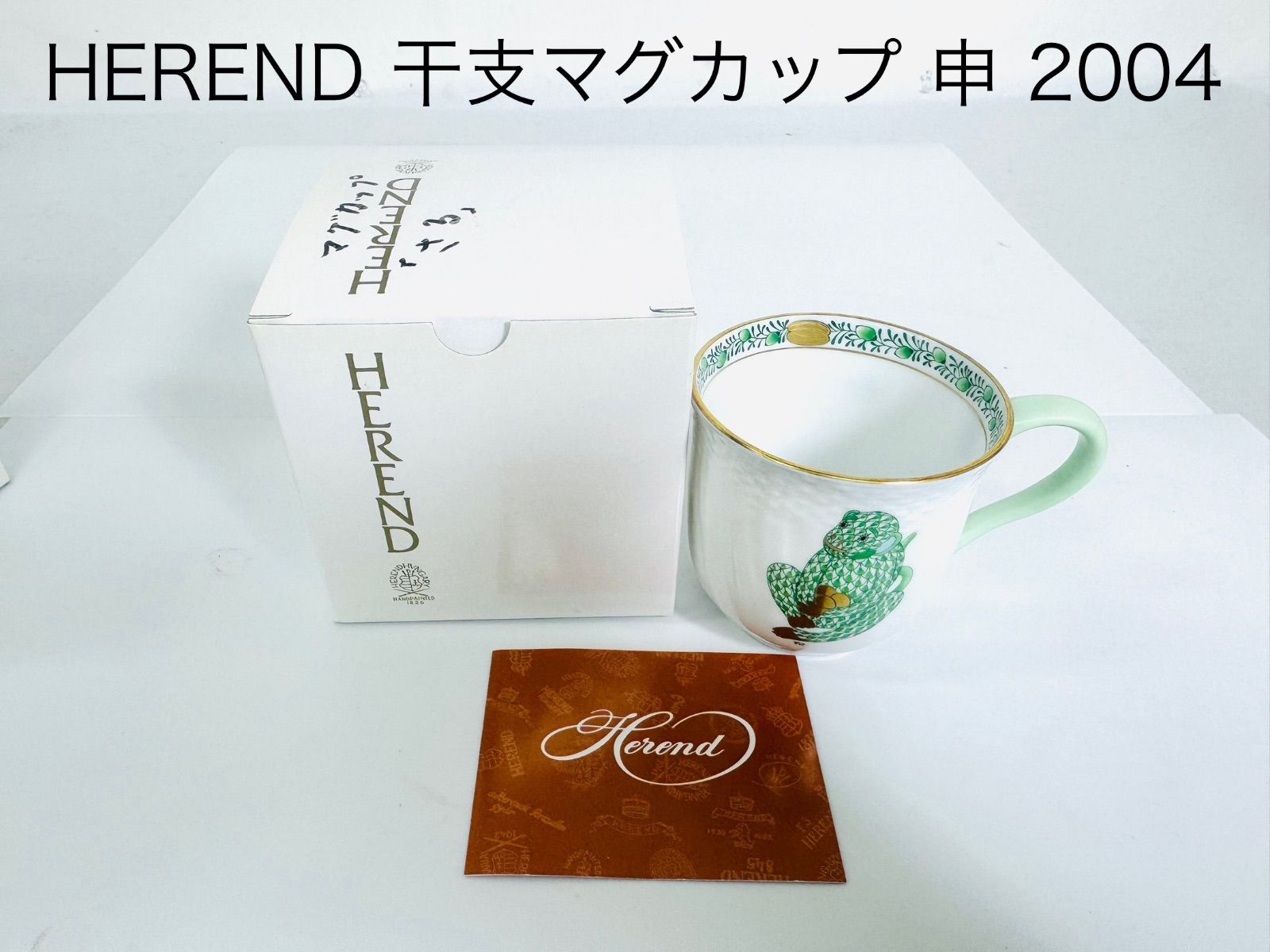 ヘレンド HEREND スープカップ コーヒーカップペア ブルーフラワー 共