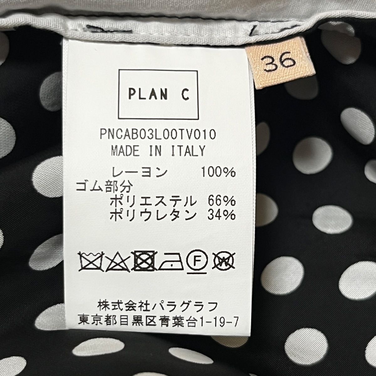 PLAN C(プランシー) パンツ サイズ36 S レディース美品 - 黒×白 フル