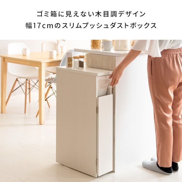 スリムダストボックス キッチンペール すき間収納 おしゃれ ごみ箱 幅17cm スリム ダストボックス ニオイが漏れにくい 押すだけ簡単 プッシュ扉 キャスター付き コンパクトサイズ 木目調デザイン 北欧 ミッドセンチュリー Santia CHDB-F170