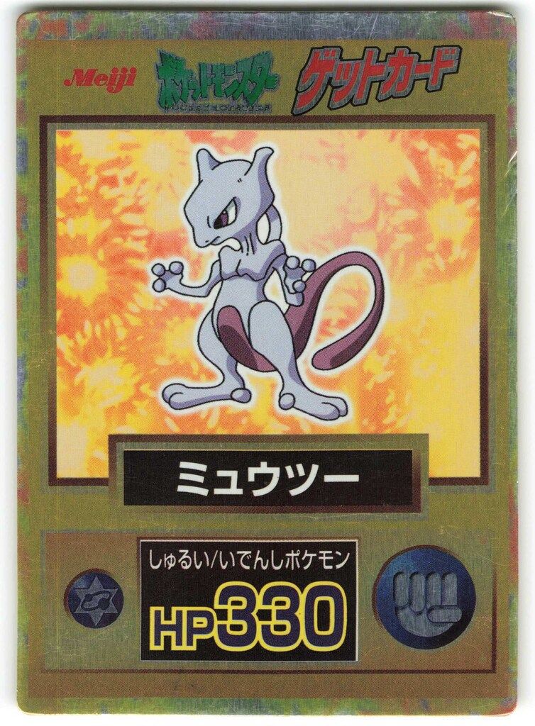 明治　ポケモンゲットカード　ミュウツー誕生 ポケモンカードダス 明治 Meiji ゲットカード ミュウツー誕生