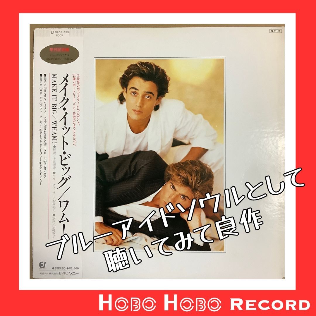 ワム／メイク・イット・ビッグ（SACD） 61KQ5K6qrkL._SY200_QL15_.jpg