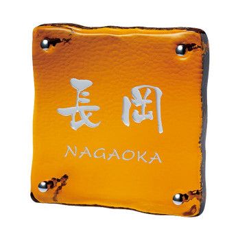 【新品・3営業日で発送】福彫 表札 花水木 ほおずき GF7-812 (1622658)