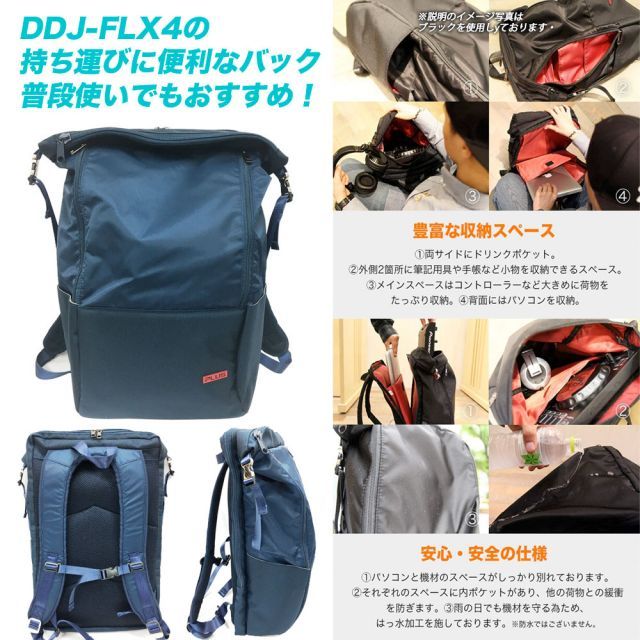 Pioneer DJコントローラー DDJ-FLX4 + DJバック PLUS-01