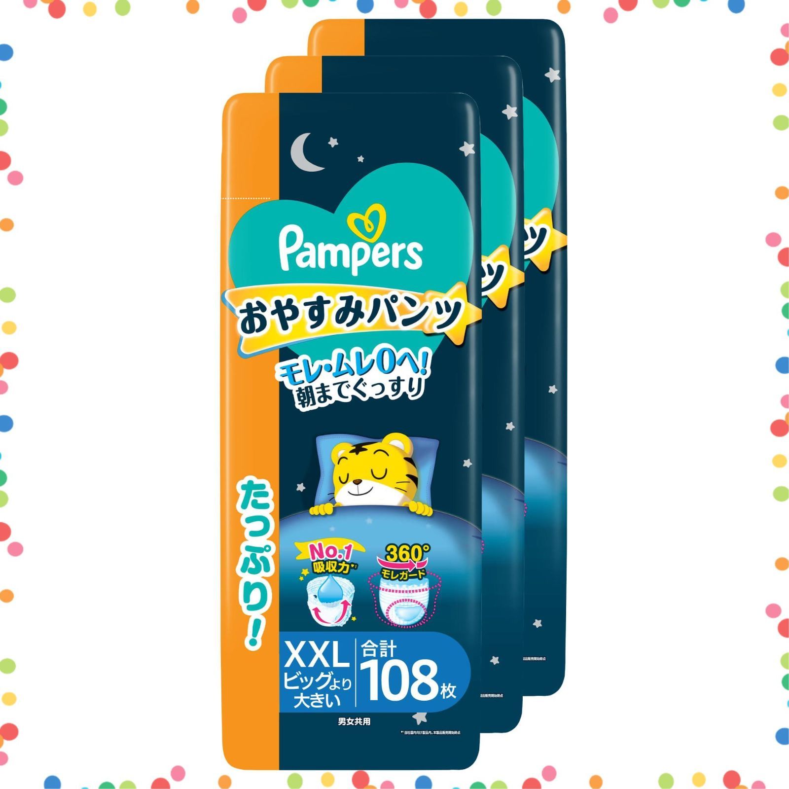 パンパース　ビッグより大きい(XXL) 昼用&夜用セット Amazon.co.jp: 《セット販売》 P&G パンパース おやすみパンツ