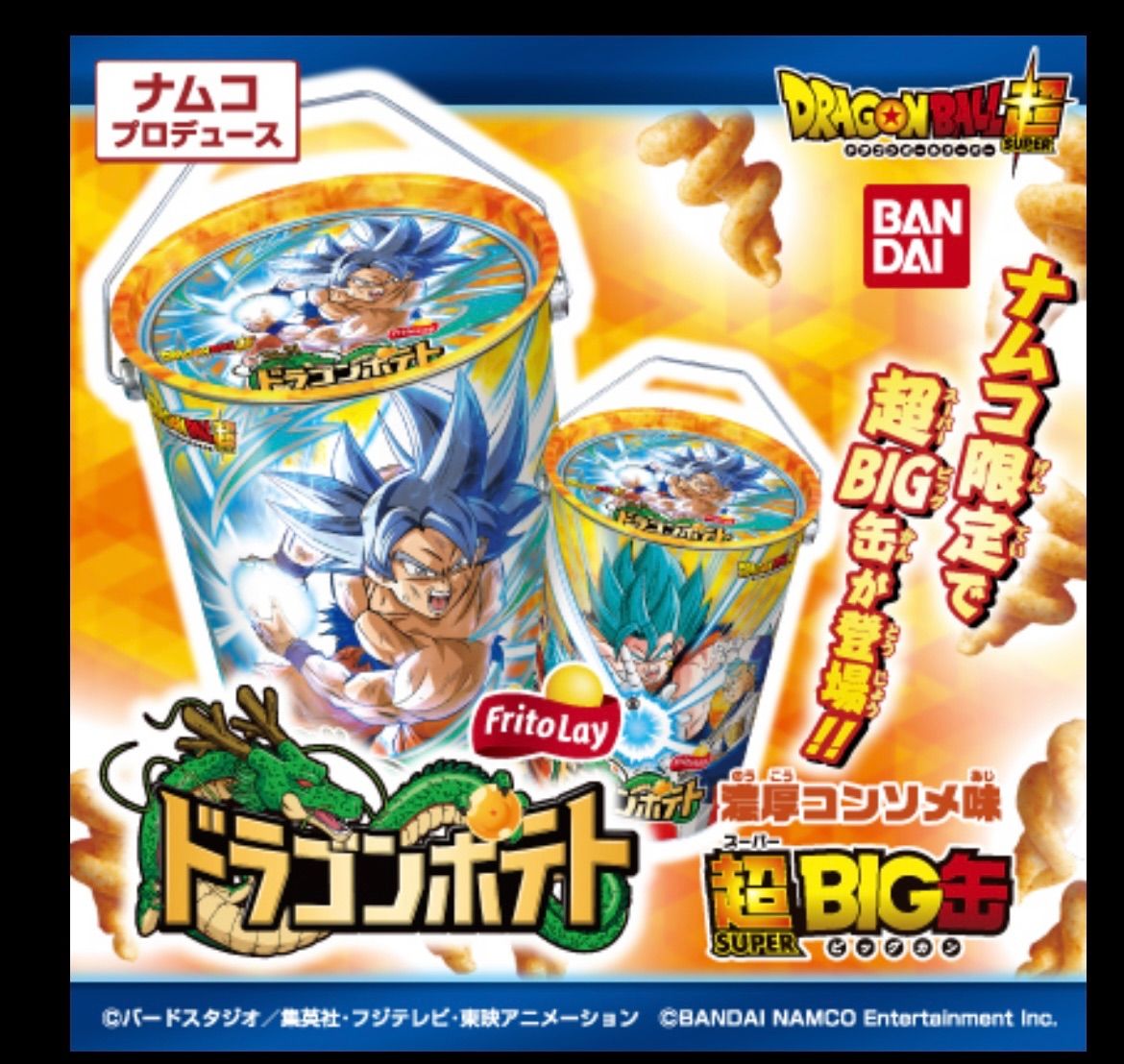 ドラゴンポテト　ドラゴンボール  １弾２弾全38種コンプセット　ドラゴンめんこ