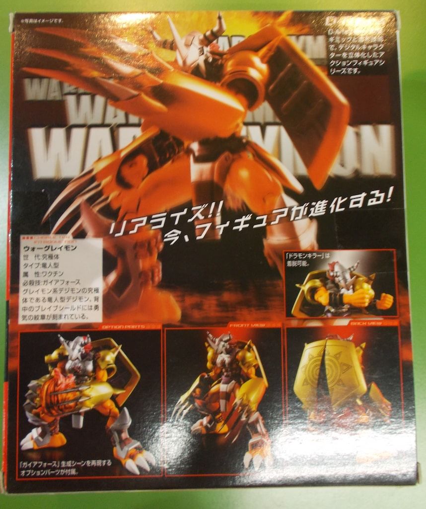 BANDAI - 送料無料・D-Artウォーグレイモン D-Arts ウォーグレイモン | 魂ウェブ