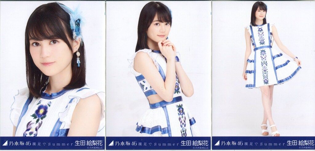 乃木坂46 生田絵梨花 生写真 裸足でSummer 表題楽曲衣装 ヨリ 最安値