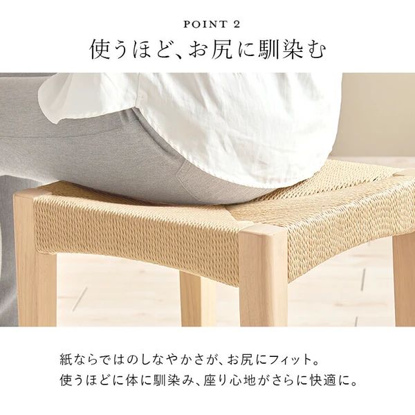 ペーパーコード スツール