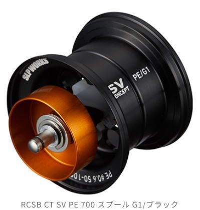 ダイワ SLPW RCSB CT SV PE 700 スプール G1 ブラック | リール 替えスプール daiwa