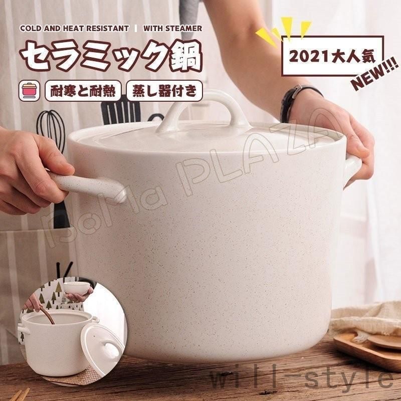 セラミック鍋 キャセロール スープ鍋 砂鍋 炊飯 土鍋 深型 両手