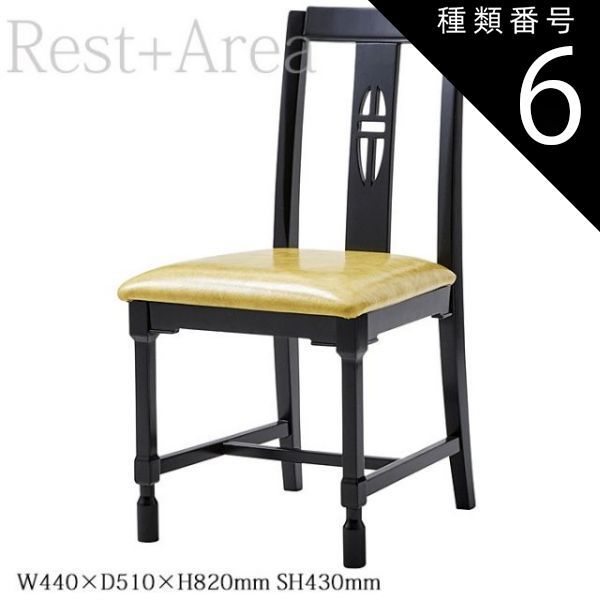 種類6:L-6752  店舗用 ダイニングチェア 中華 レストラン ホテル ロビー 椅子 西安 Aレザー張り（3脚以上の場合）