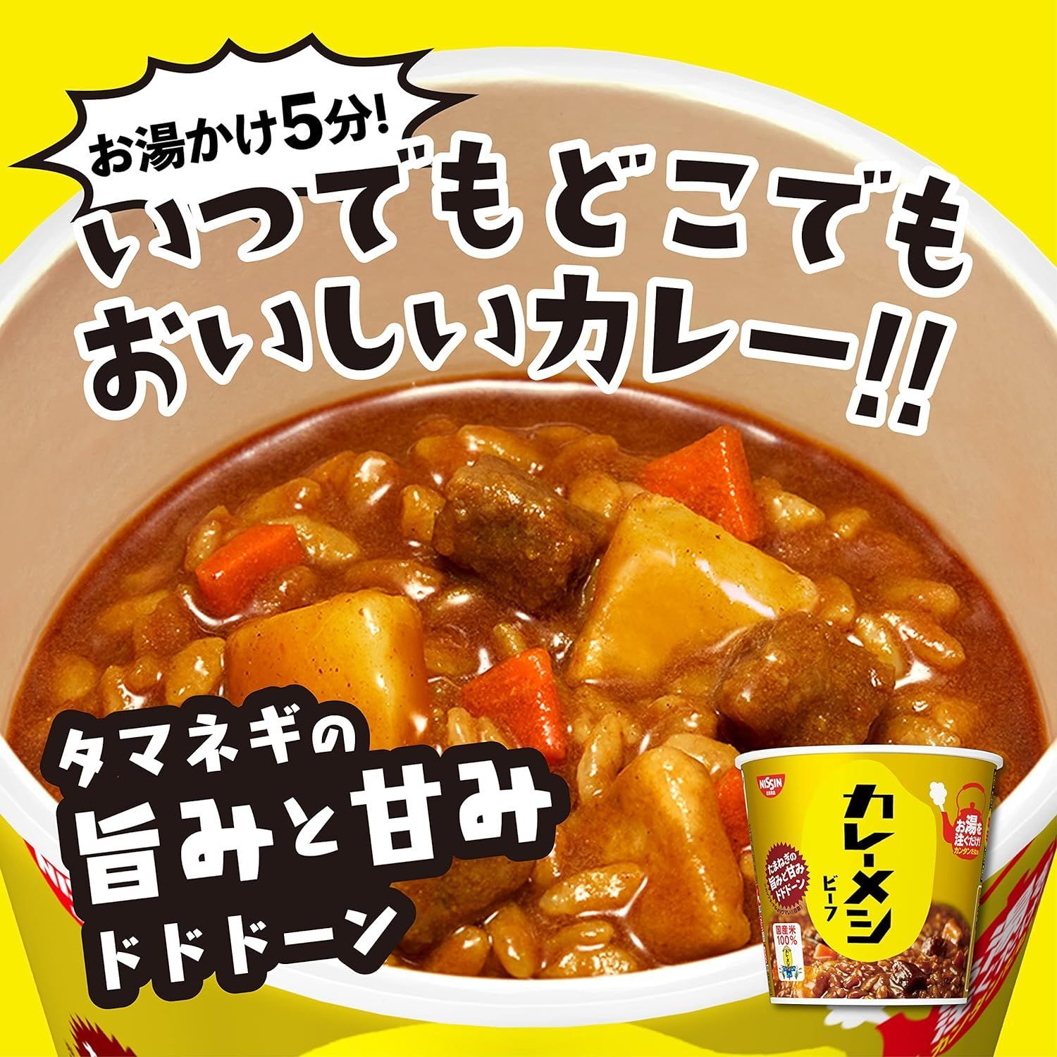 日清 カレーメシ 食べ比べ 4種12食セット＊送料無料 - メルカリ