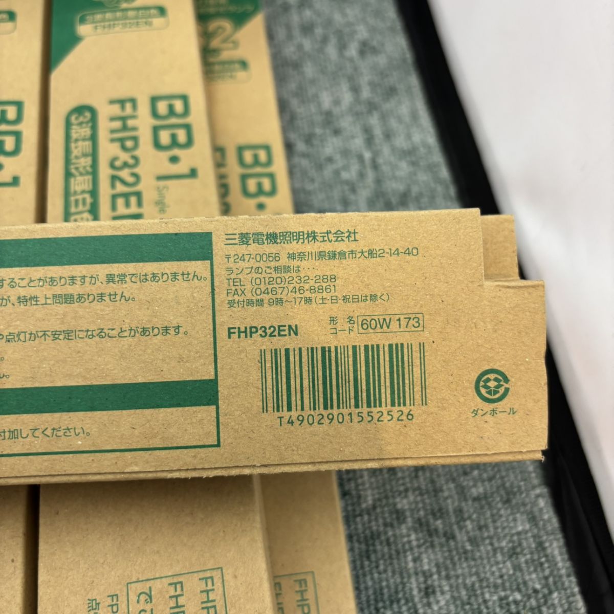11本セット 三菱 FHP32EN 3波長型蛍光灯 白昼色 32W BB 1 FHP MARWIL-DEMENAGEMENTS_CH
