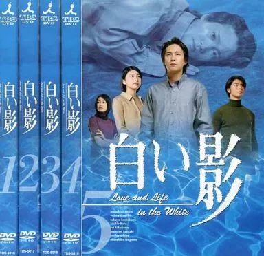 白い影 DVD 5枚組　TVドラマ Amazon.co.jp: 白い影 [TVドラマ] 全5巻セット [レンタル専用版