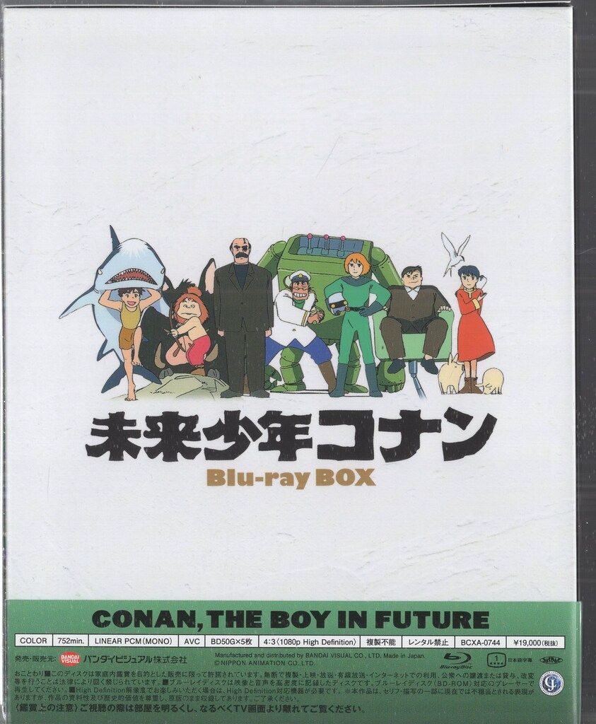 未来少年コナン Blu-rayボックス [Blu-ray] 新品