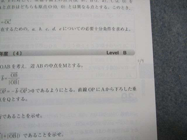 TV18-123 教学社 阪大の理系数学 20ヵ年[第7版] 2019年 赤本 18m1B - メルカリ