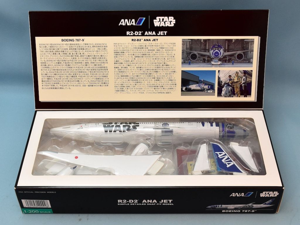 全日空商事 1/200スケール スナップフィット Boeing787-9 ANA