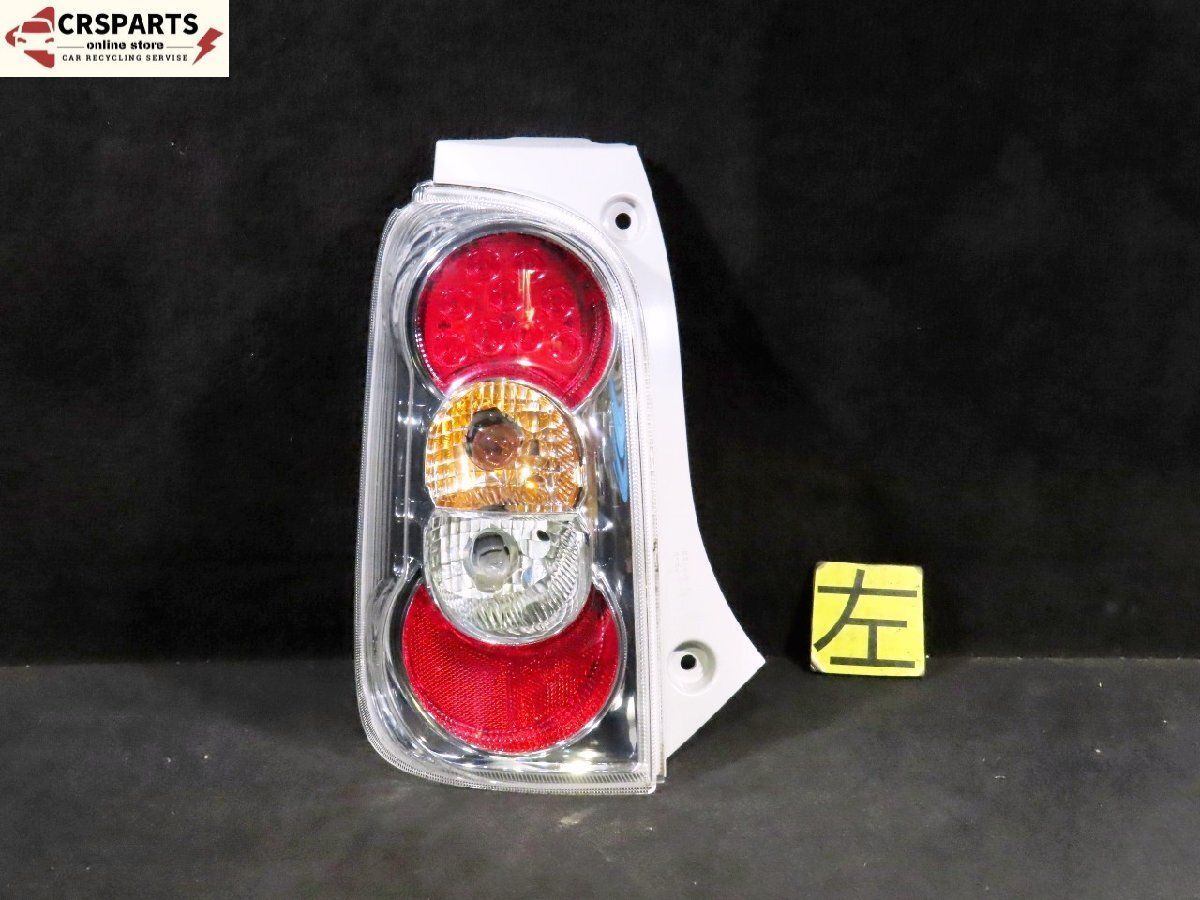 ミラココア DBA-L675S 純正 LED ☆美品 クリア テール ランプ ライト