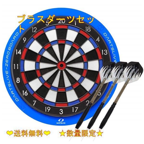 限定商品】ブラスダーツセット DARTSLIVE-ZERO BOARD ダーツライブ 