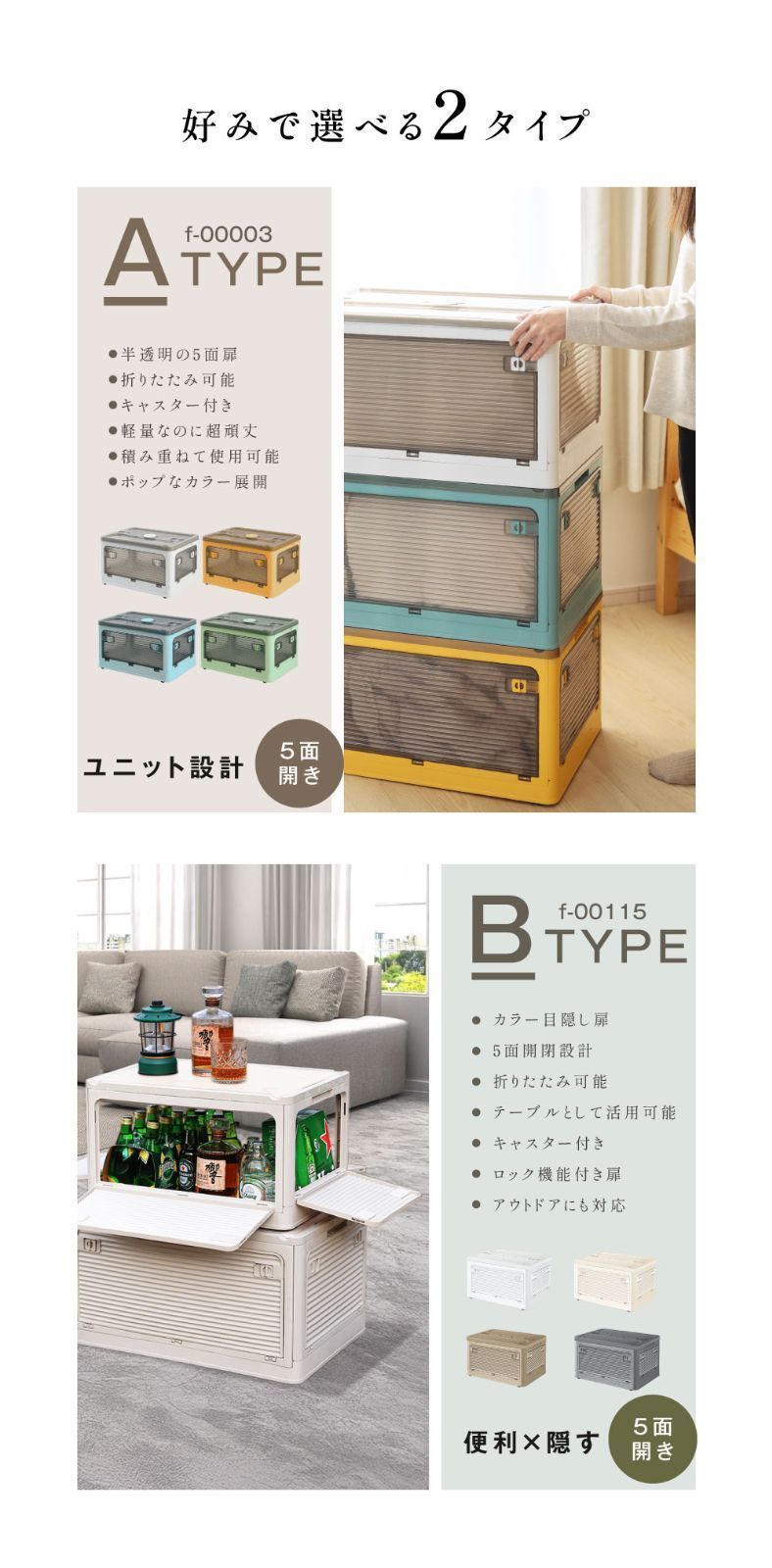 27L|40L|53L積み重ね 衣装