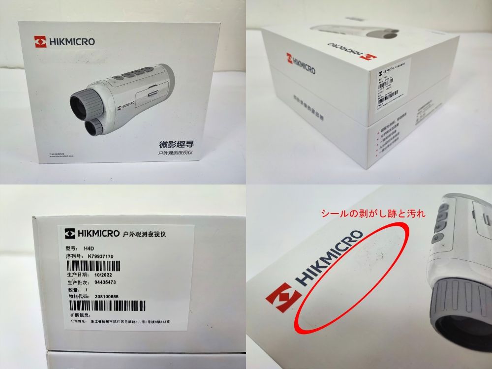 店頭展示品 HIKMICRO ハイクマイクロ HEIMDAL H4D ビデオ録画付きナイトビジョン望遠カメラ 1.39インチ 11395184 -  メルカリ