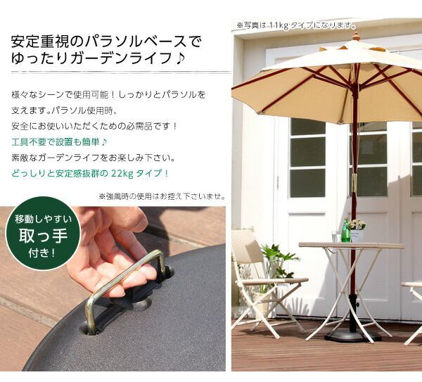 パラソル別売