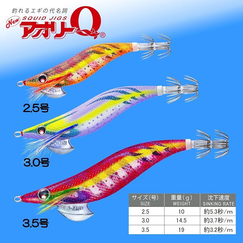 エギ ヨーズリ 3.5 3.0 セット YO-ZURI エギ アオリーQ レッドオレンジ 3.5号 重量19g ヨーヅリ