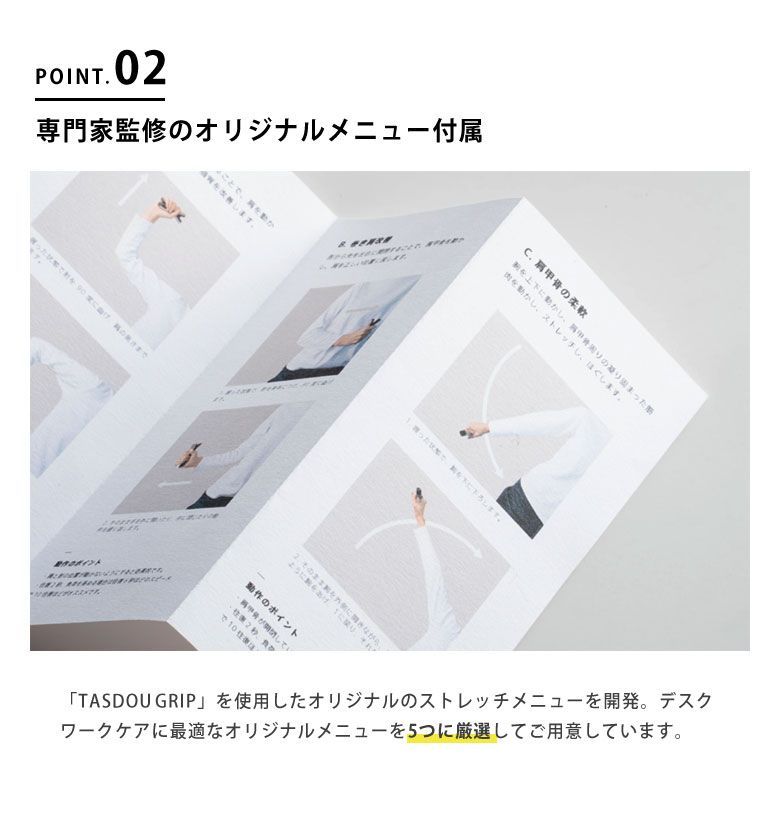 ストレッチツール