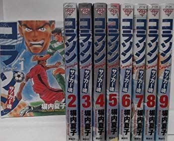 【非常に良い】コラソン サッカー魂 コミック 全9巻完結セット (ヤンマガKCスペシャル) khxv5rg