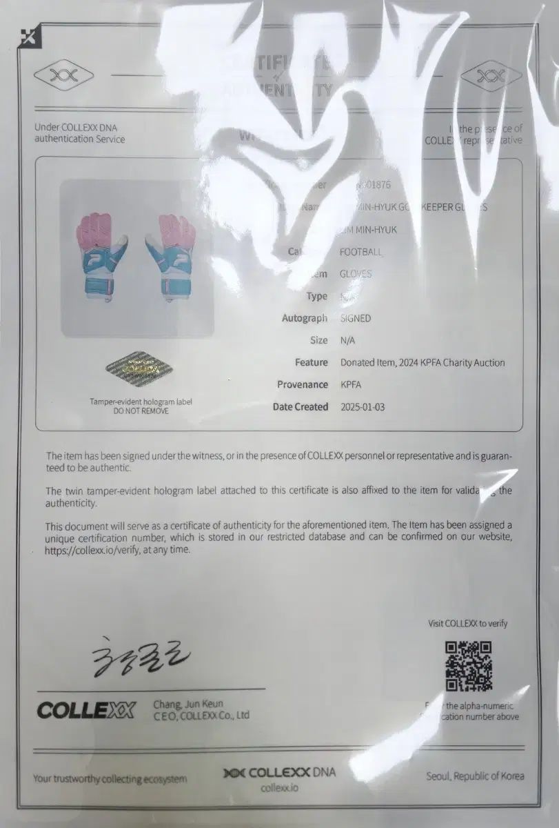 コレックス PRECOVERY