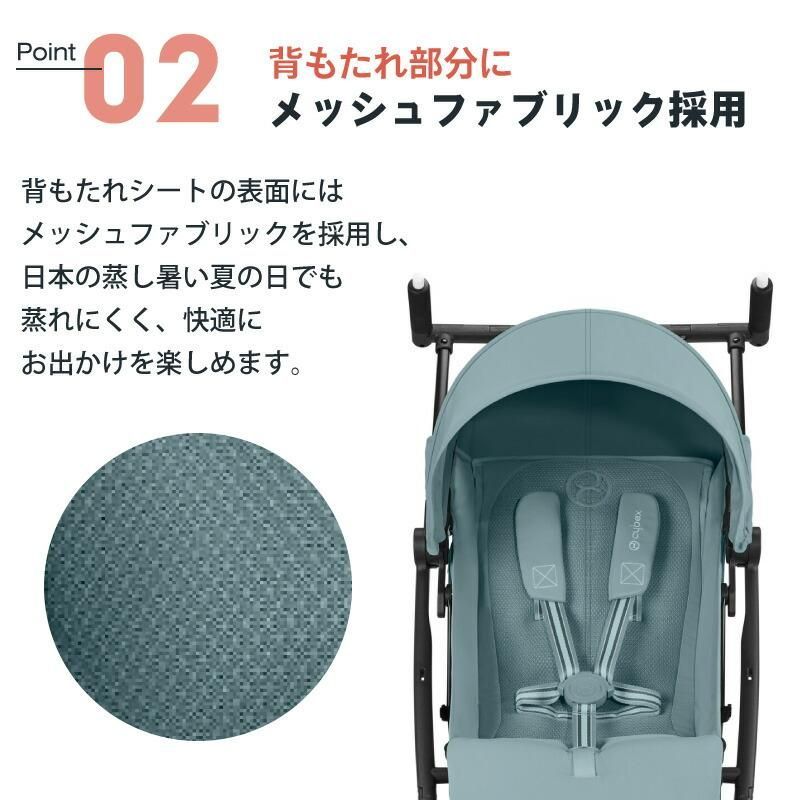 極美品】 cybex サイベックス LIBELLE リベル 2024年 軽量