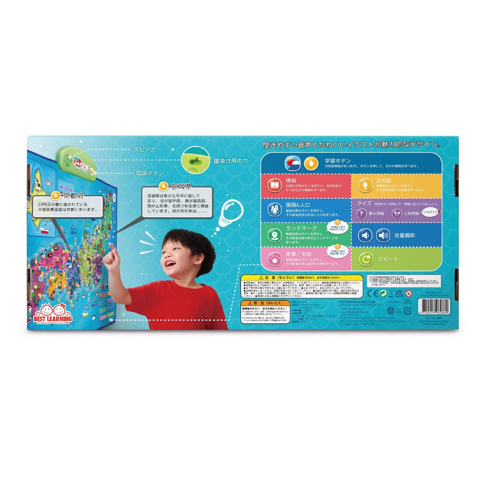  i-Poster My JAPAN インタラクティブ ベストラーニング 対話型 マップ - 5 12歳のお子さまへのギフトに最適なおしゃべり知育玩具 知育玩具 ベビー キッズおもちゃ