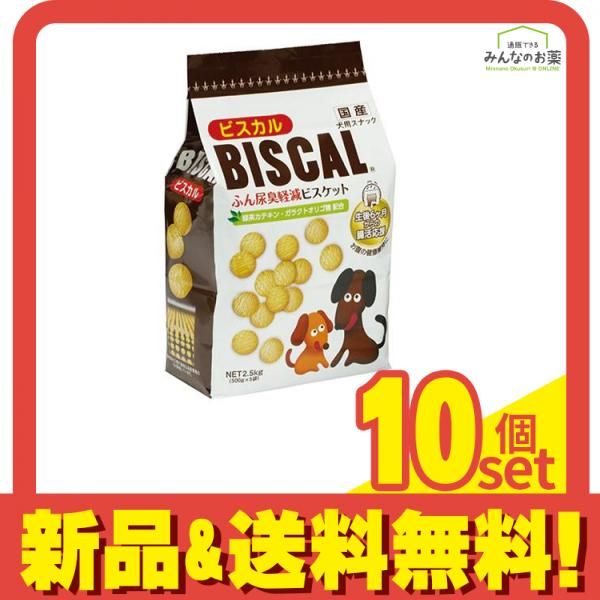 現代製薬 犬用ふん尿臭軽減ビスケット ビスカル 2.5kg 10個セット