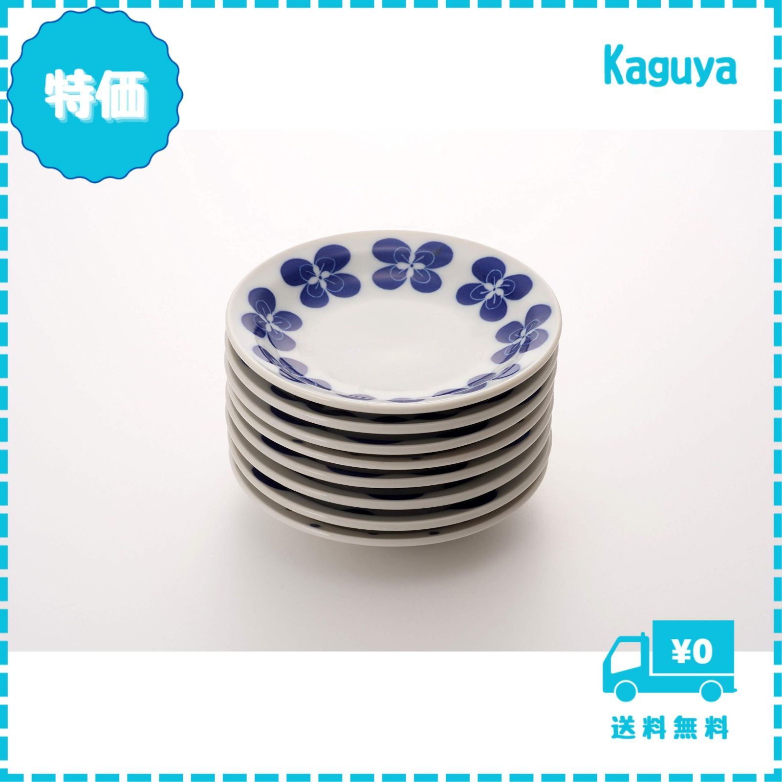 迅速発送】丸鎌陶器 お皿 皿 小皿 セット リム 8枚 おしゃれ