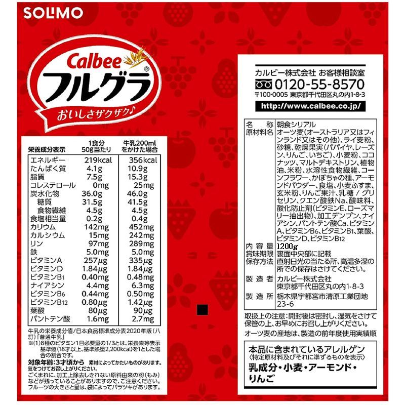 フルグラ