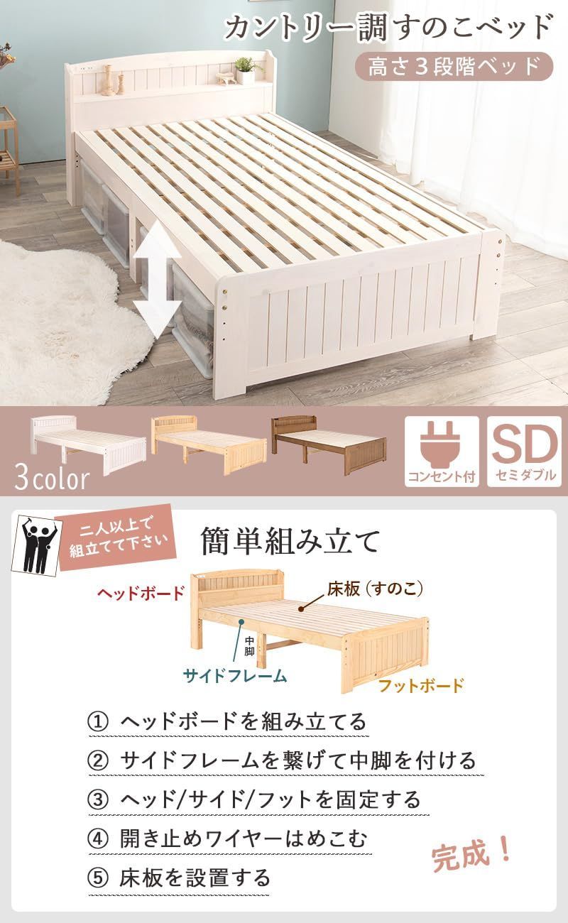 棚付き コンセント付き