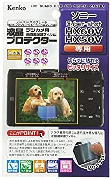 Kenko ケンコー 液晶保護フィルム 液晶プロテクター SONY Cyber-shot DSC-HX60V|HX50V用 KLP-SCSHX60V