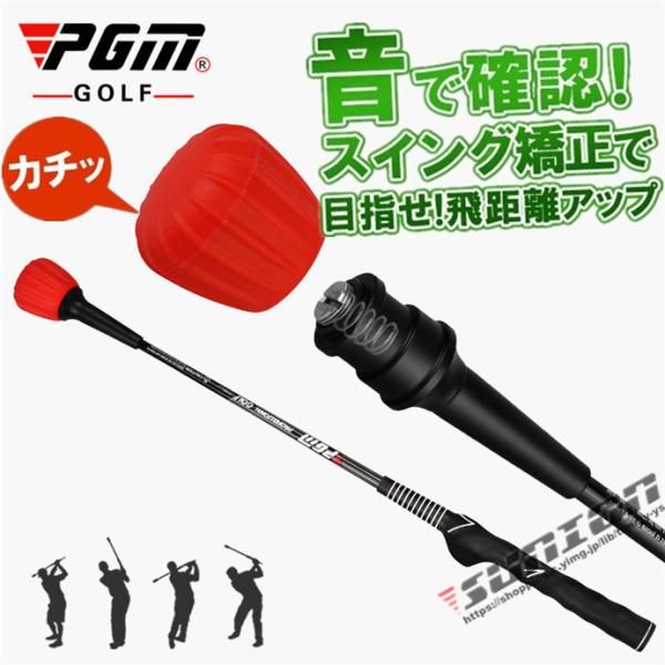 スイング矯正器具